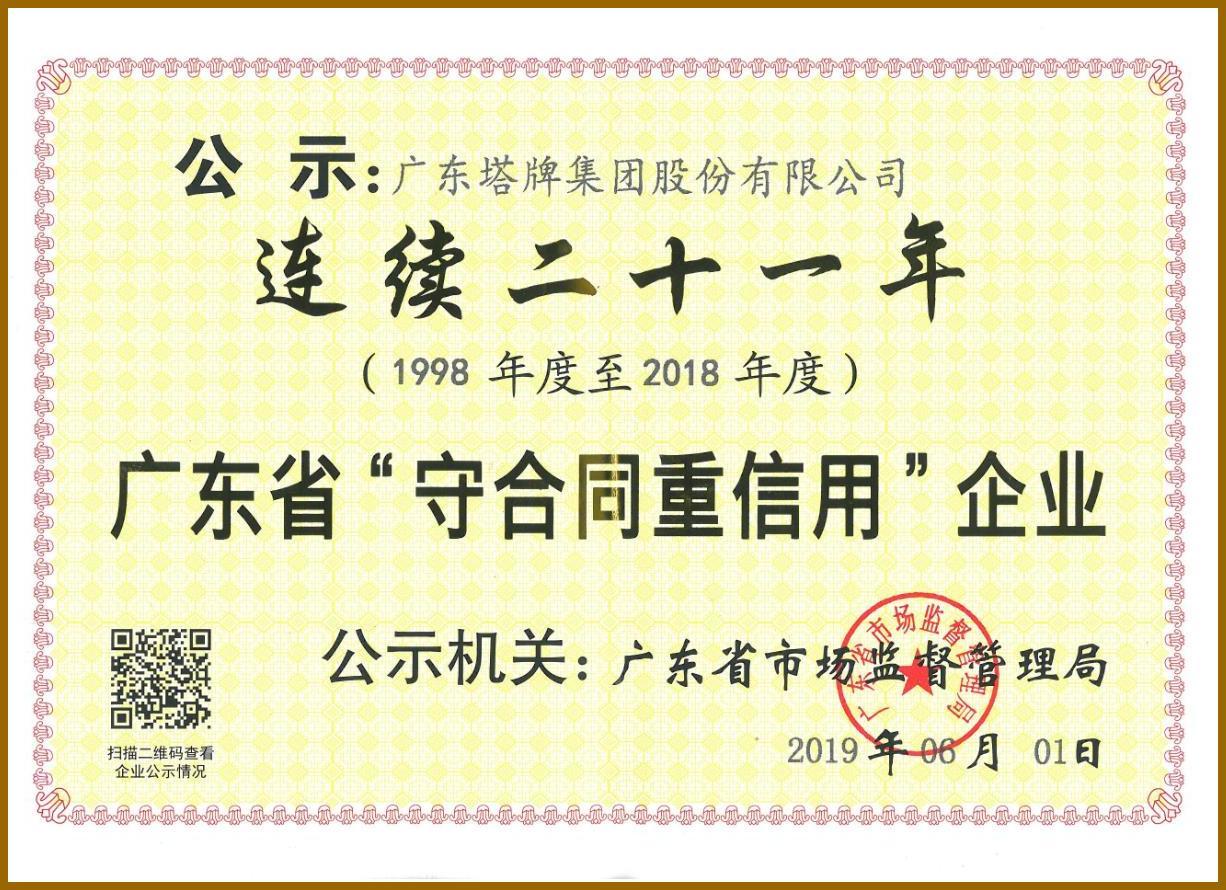 九五至尊VI老品牌值得信赖 -官方网站