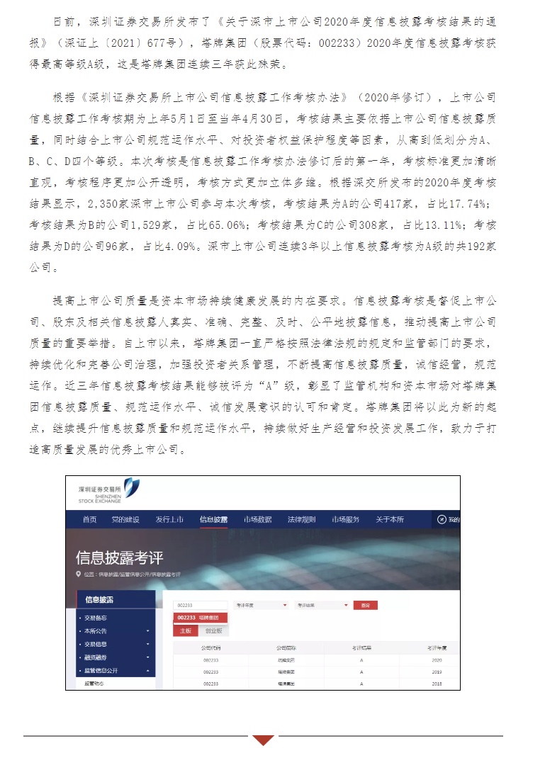 九五至尊VI老品牌值得信赖 -官方网站