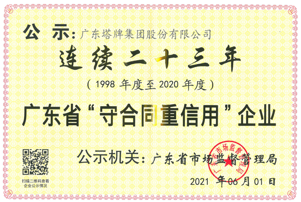 九五至尊VI老品牌值得信赖 -官方网站