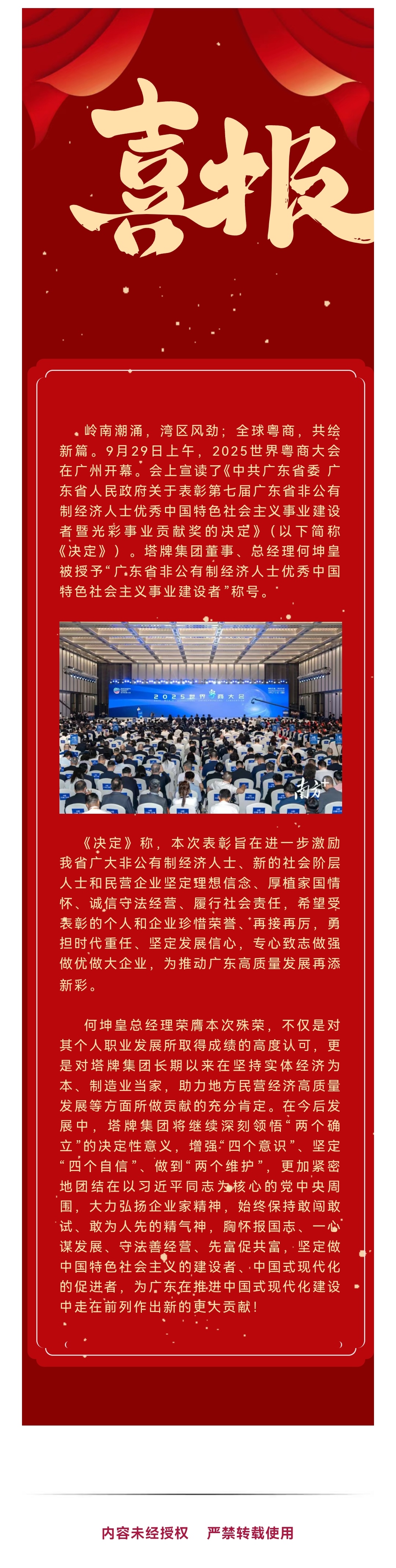 九五至尊VI老品牌值得信赖 -官方网站